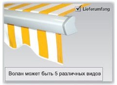 Террасные выдвижные (рычажные, локтевые) с выдвижным воланом
