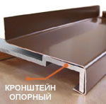 Алюминиевый кронштейн для оконного отлива